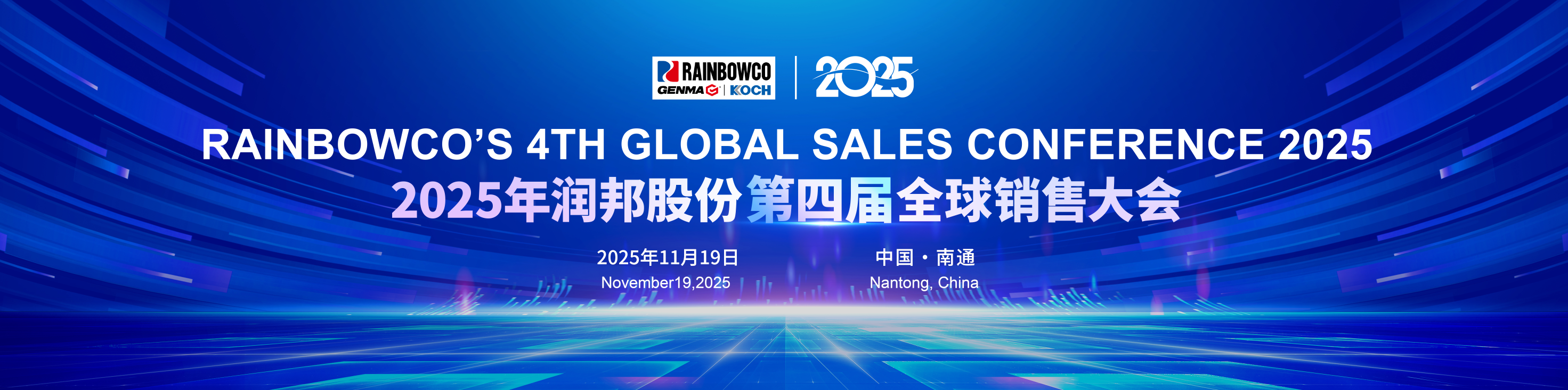 永利集团88304第四届全球销售大会在南通成功举办,全球近 400 位嘉宾共绘高端装备新蓝图(图1) 永利集团88304第四届全球销售大会在南通成功举办,全球近 400 位嘉宾共绘高端装备新蓝图(图1)