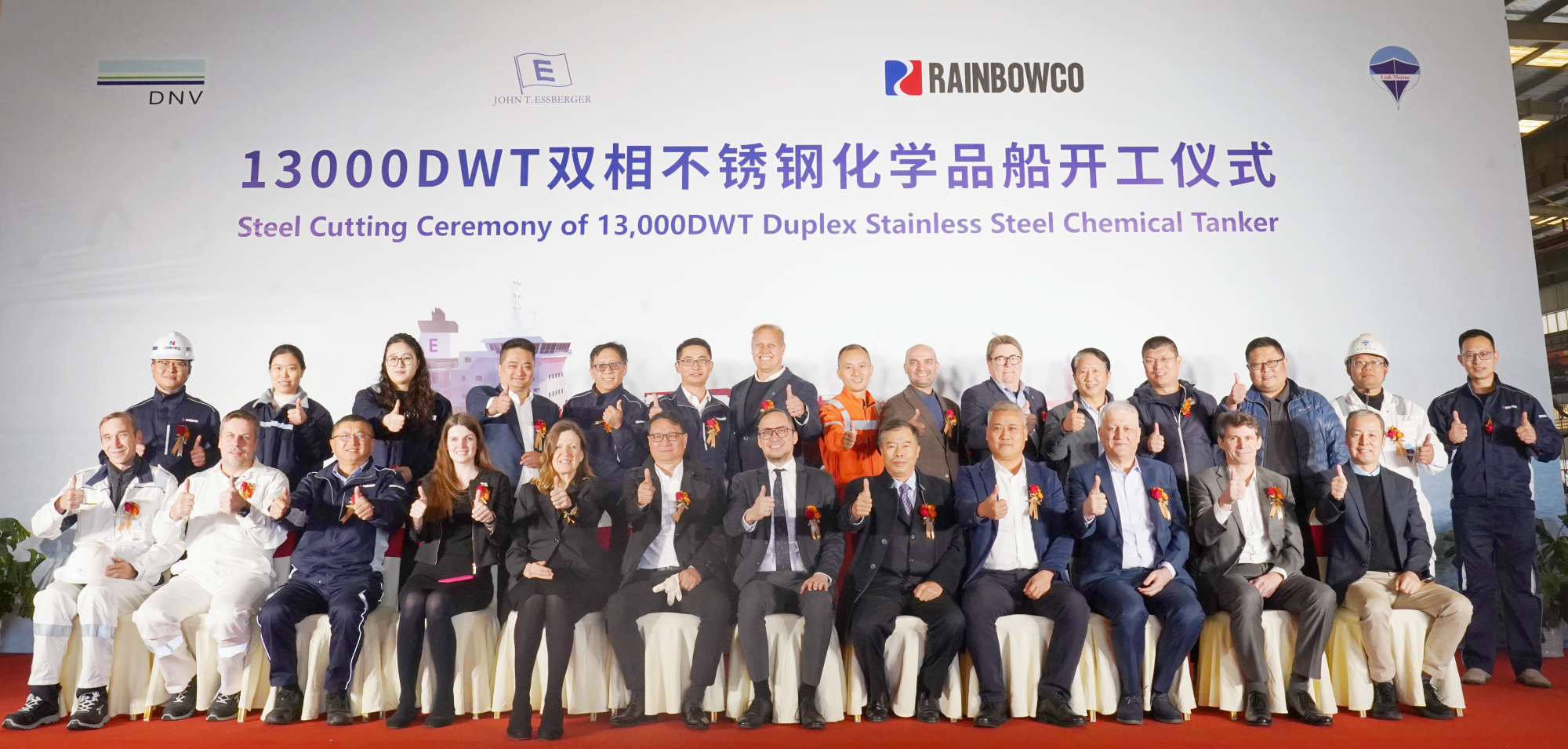 子公司润邦海洋13000DWT双相不锈钢化学品船顺利开工(图2)